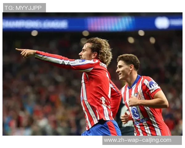 欧冠马竞对决强敌展现斗志全力争夺晋级机会 欧冠马竞对决强敌展现斗志全力争夺晋级机会