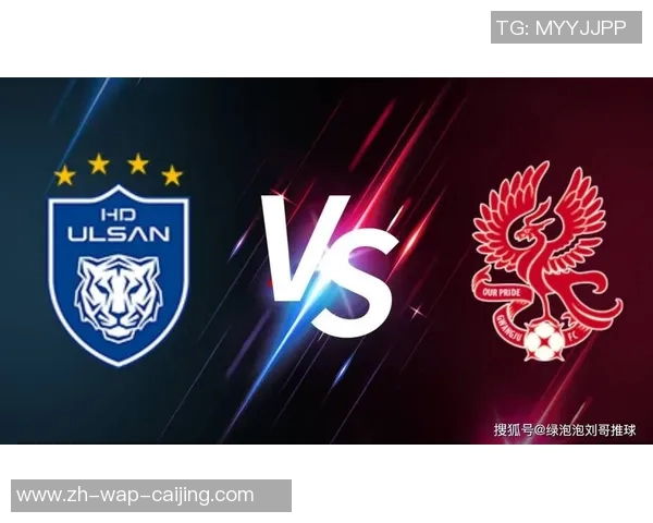 蔚山现代与上海申花比赛前瞻分析及胜负预测探讨 蔚山现代与上海申花比赛前瞻分析及胜负预测探讨